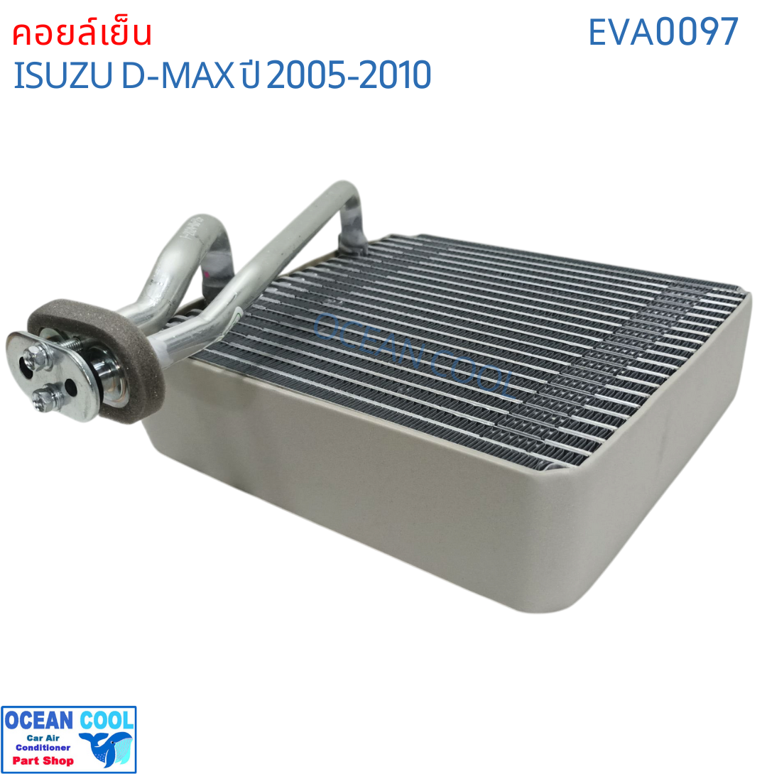 คอยล์เย็น อีซุซุ ดีแม็ก 2005 - 2010 EVA0097 เชฟโรเล็ต โคโลราโด 2004 D-MAX 2005 chevrolet COLORADO 2004 EVAPORATOR ตู้แอร์ คอยเย็น ดีแม็ก ดีแมค dmax 2006 2007 2008 2009 อะไหล่ แอร์รถยนต์