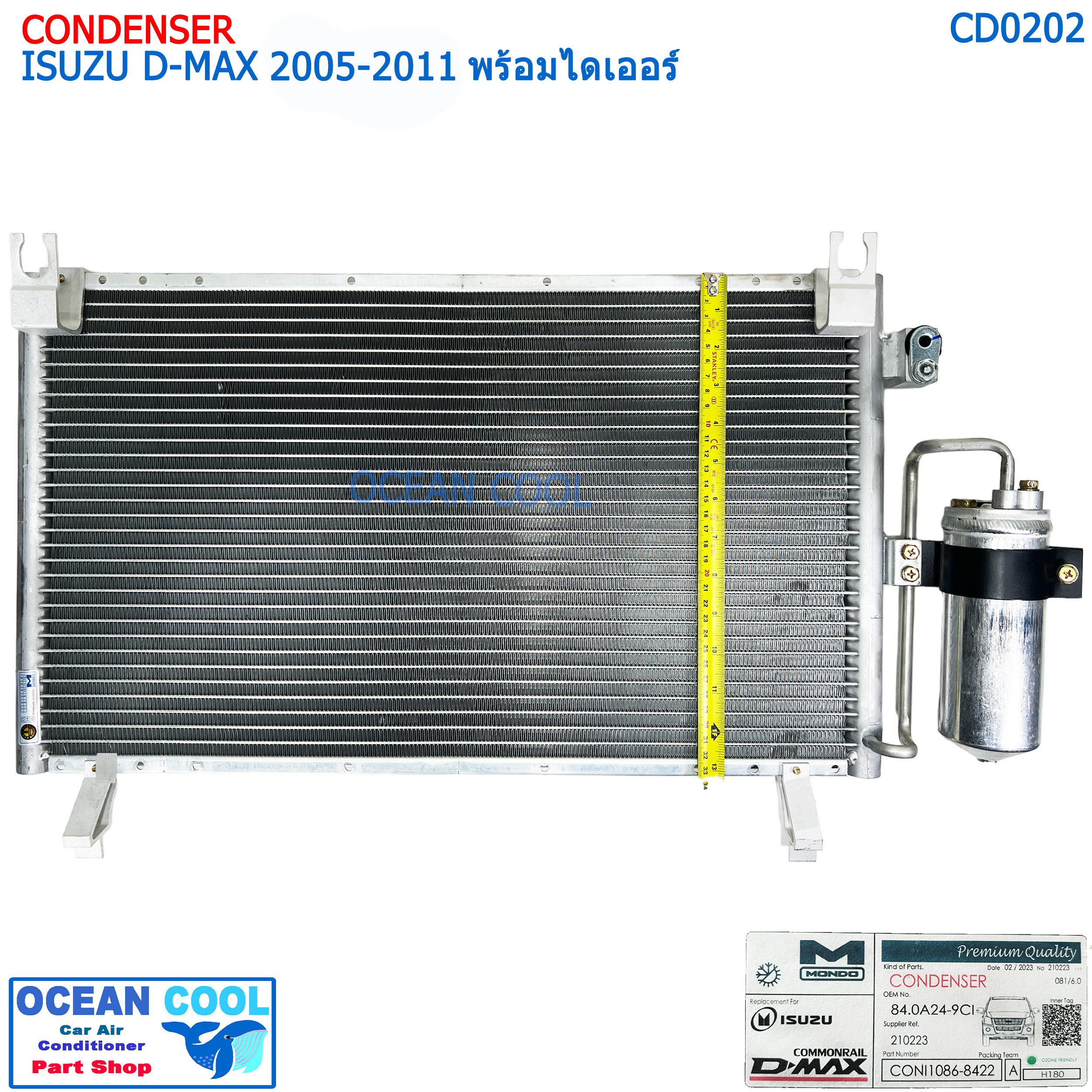 แผงแอร์ อีซูซุ ดีแม็ก 2005 - 2011 มอนโด พร้อมไดเออร์แอร์ CD0202 CONDENSER ISUZU D-MAX ’05-’11 MONDO แผงรังผึ้งแอร์ แผงคอยล์ร้อน อีซูสุ ดีแมกซ์
