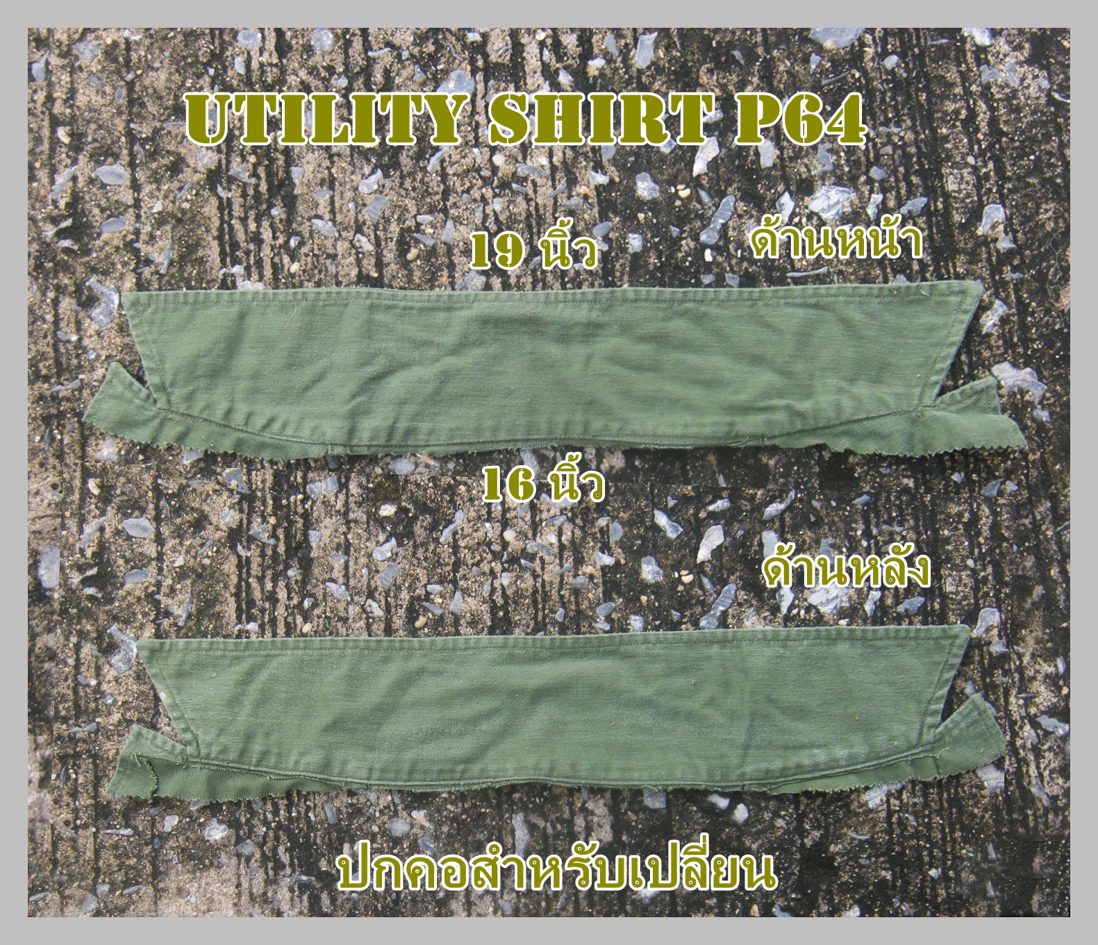 ปกคอสำหรับซ่อม P64