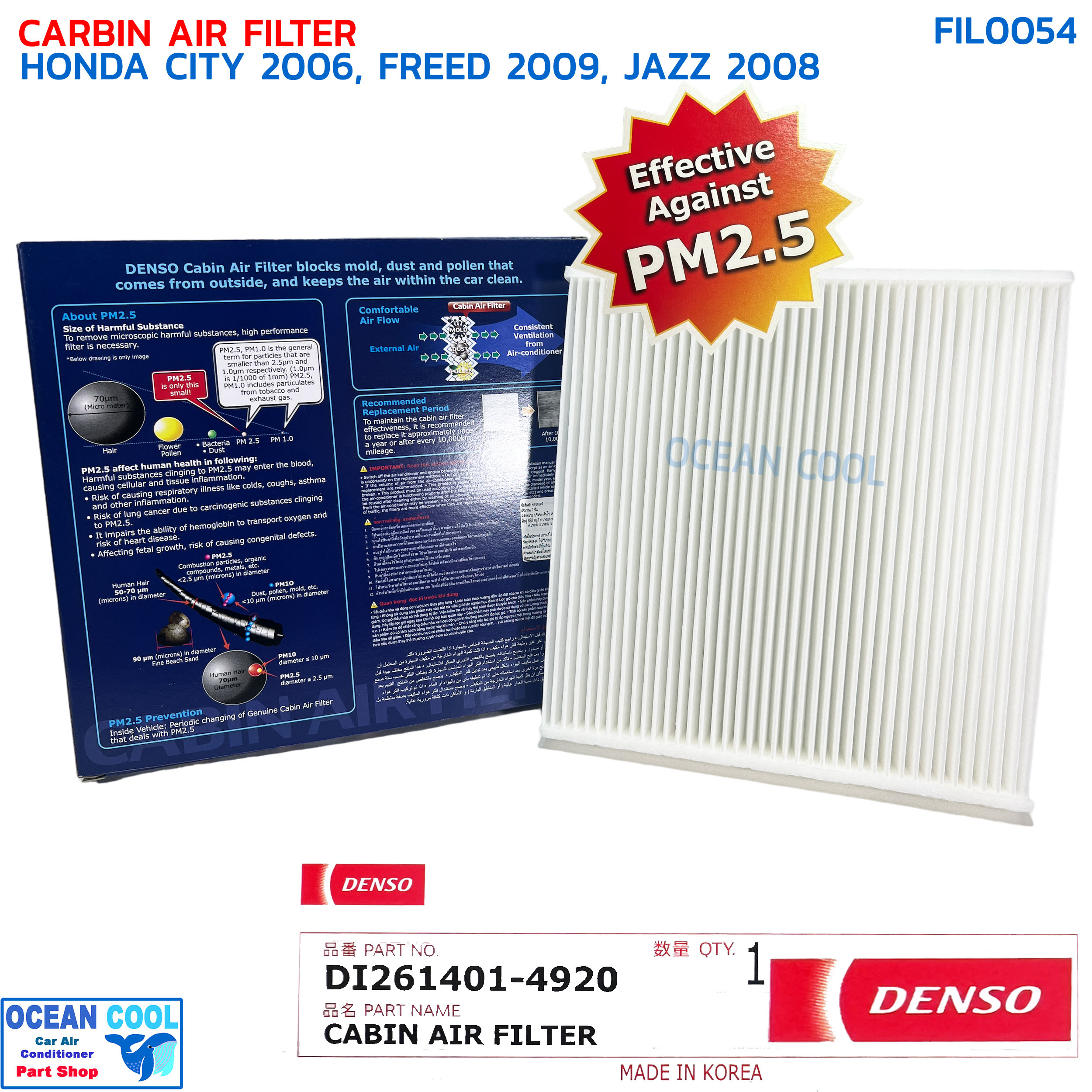 กรองแอร์ ฮอนด้า ซิตี้ 2006 ,ฟรีด 2009 ,แจ๊ซ 2008 ป้องกัน PM 2.5 เดนโซ่ แท้ FIL0054 DENSO DI261401-4920 CABIN AIR FILTER HONDA CITY ’06 /FREED ’09