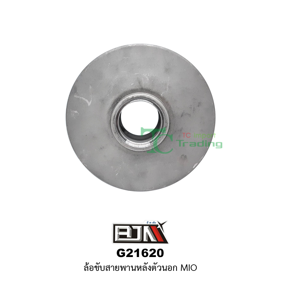 G21620 ล้อขับสายพานหลังตัวนอก MIO