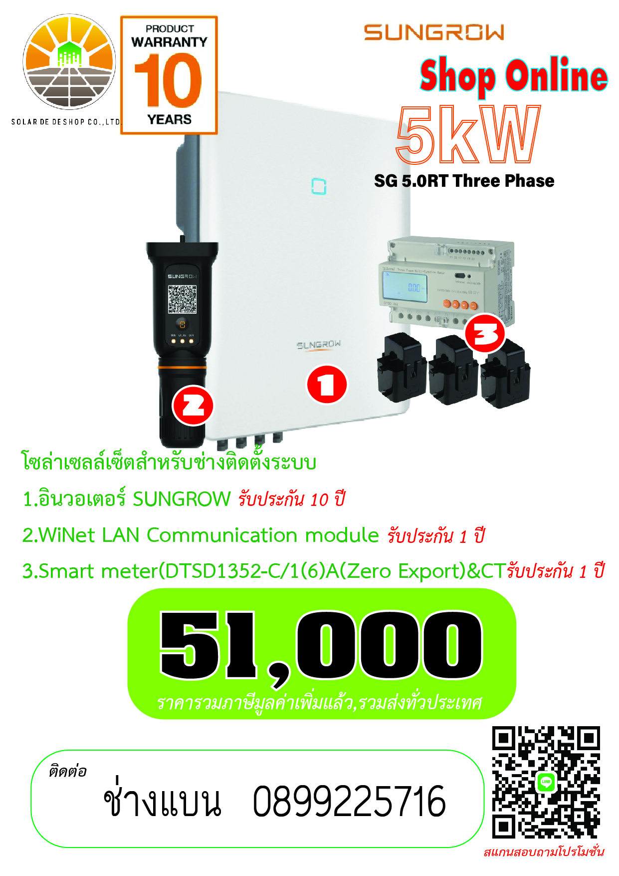 SUNGROW 5kW Three Phase