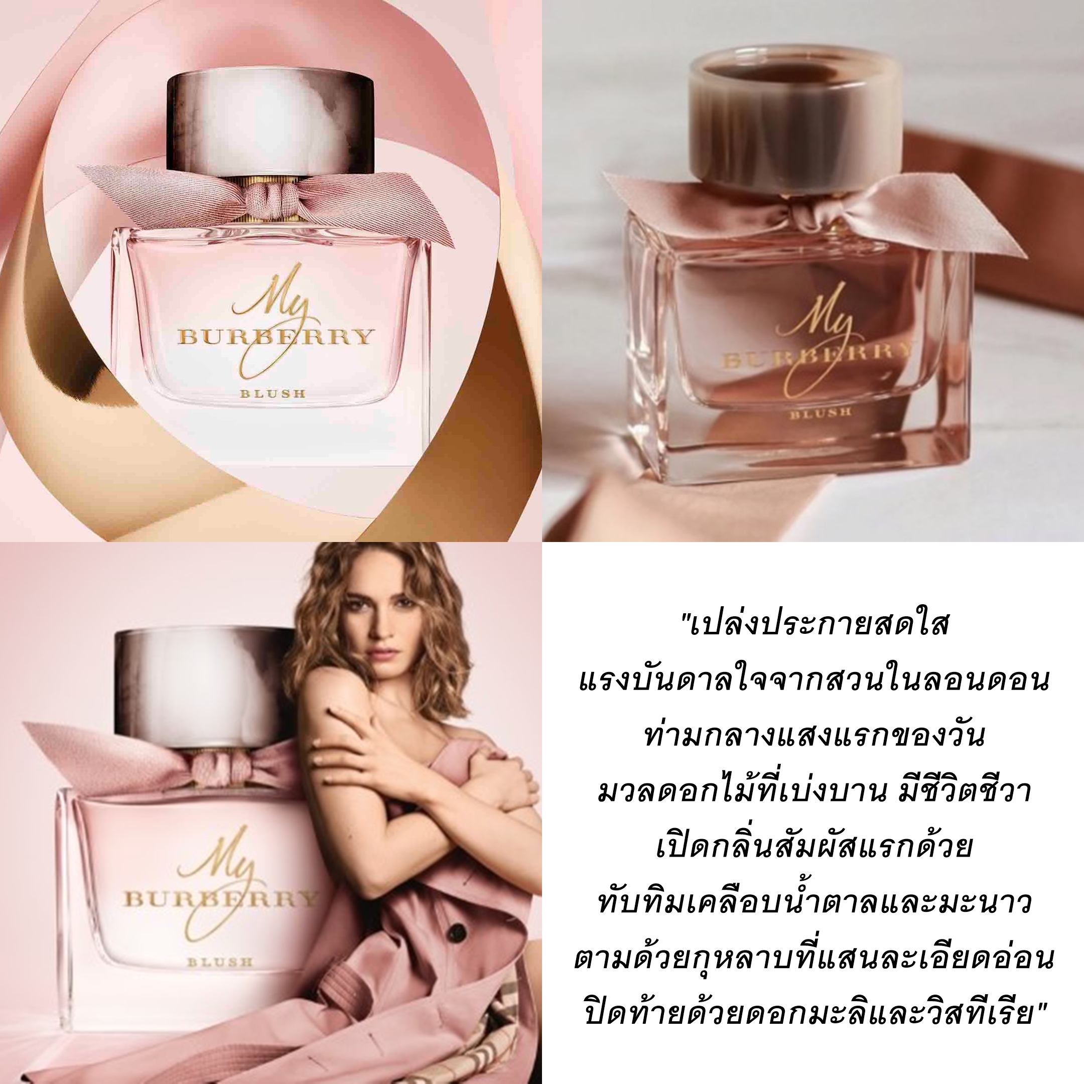 เซต Burberry My Burberry Blush Collection Set ของแท้