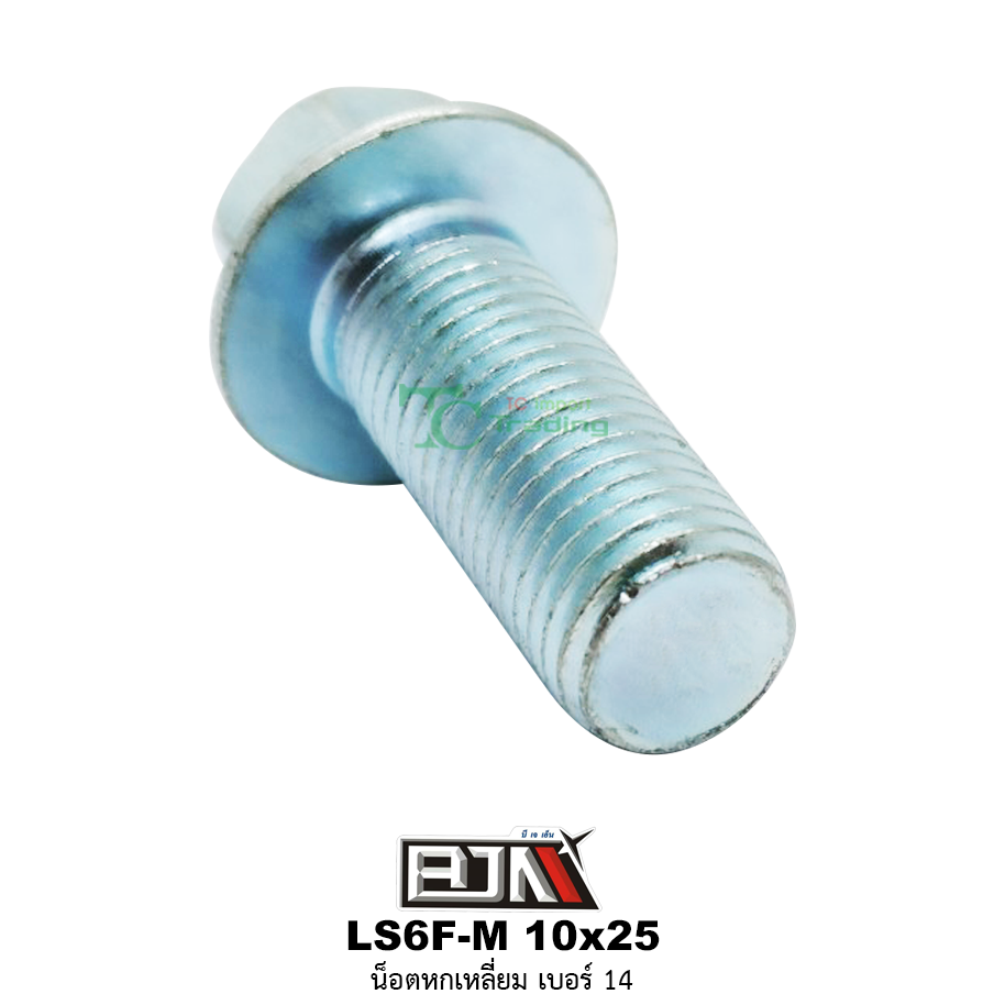 LS6F-M 10x25 น็อตหกเหลี่ยมเบอร์ 14 ( 1 ถุงมี 20 ตัว )