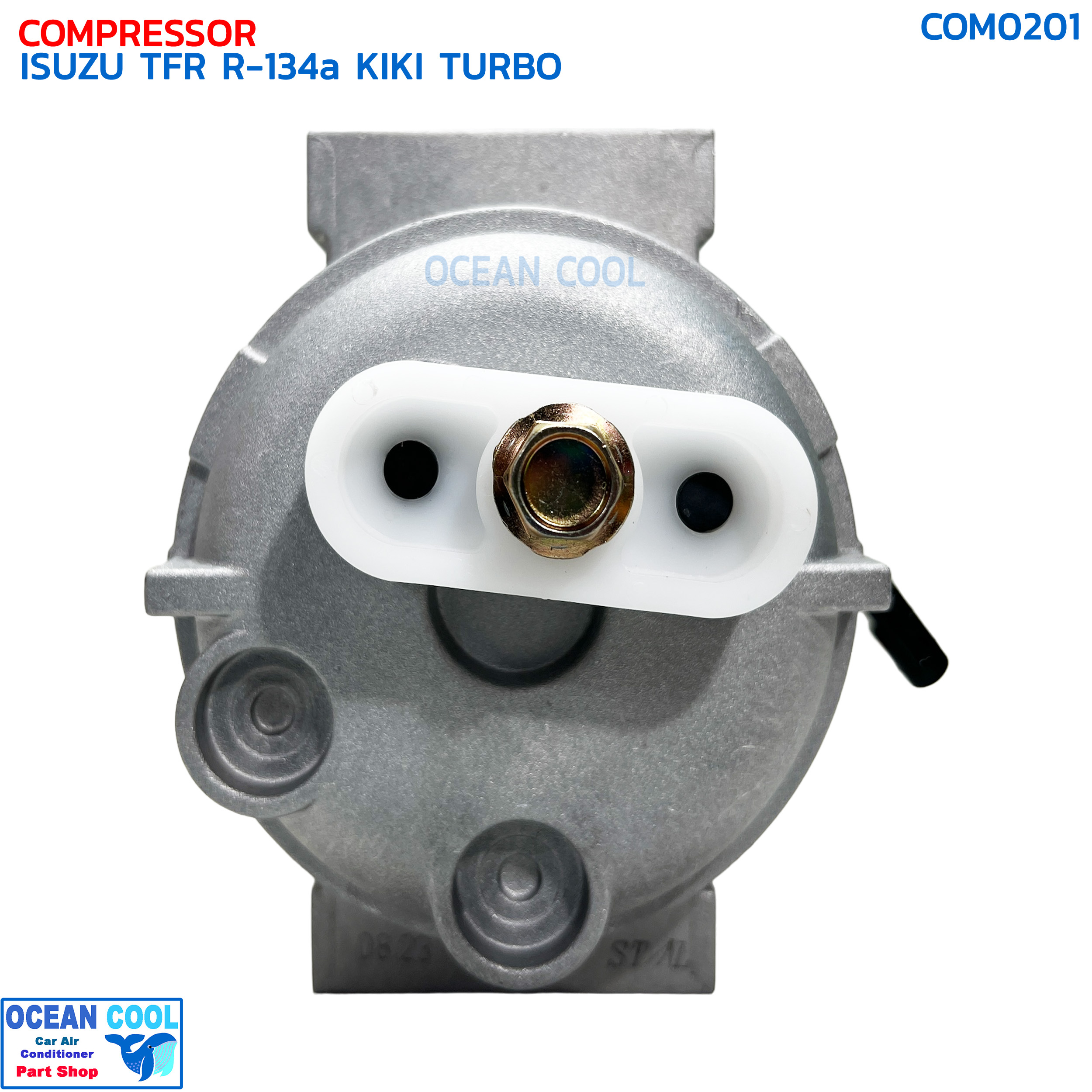 คอมแอร์ อีซูซุ ทีเอฟอาร์ ,ดราก้อนอาย แอร์กีกิ เทอร์โบ R-134a COM0201 COMPRESSOR ISUZU TFR R134a KIKI TURBO คอมเพลสเซอร์ Zexel เซกเซล