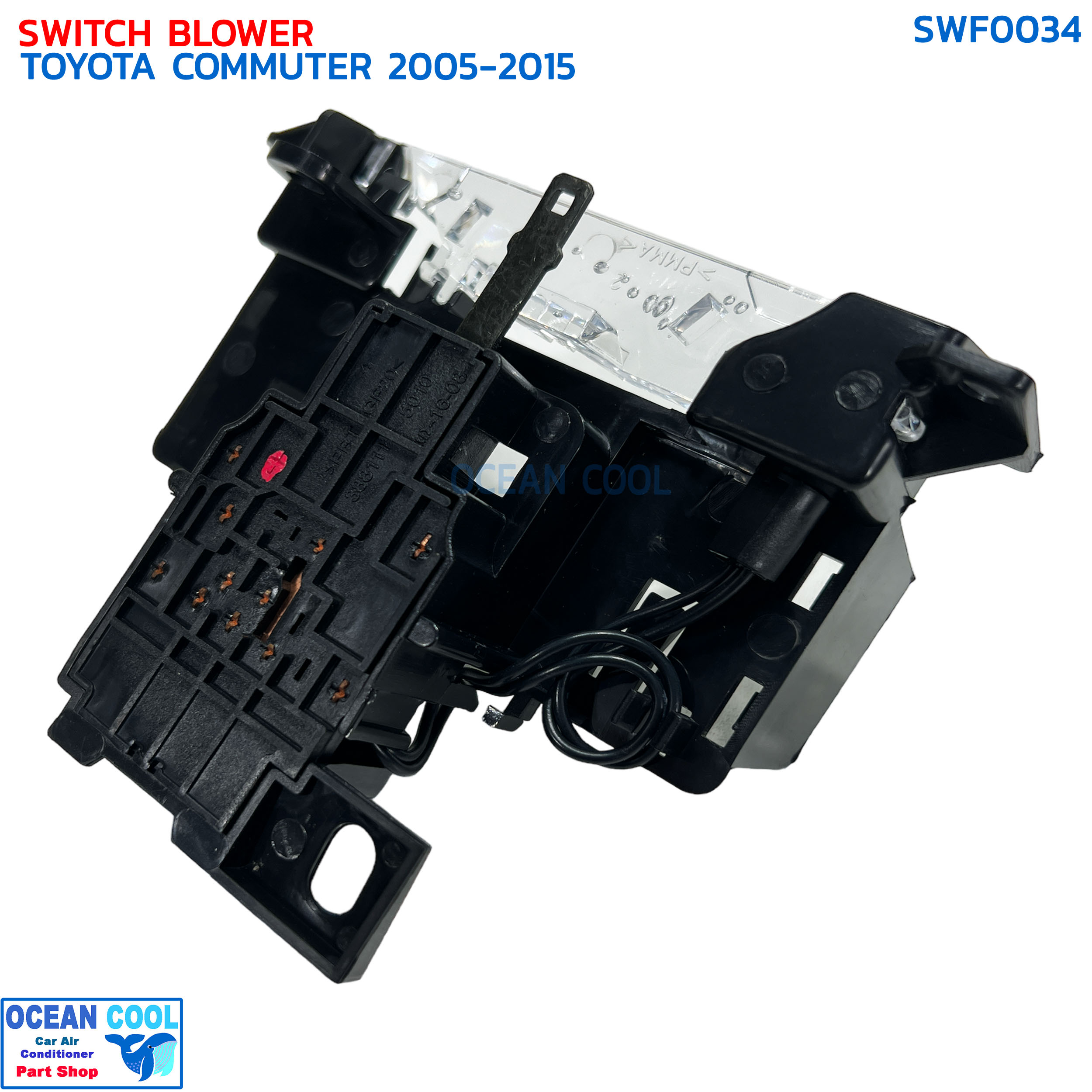 สวิทช์พัดลม โตโยต้า คอมมิวเตอร์ (ตู้หน้า) ปี 2005 - 2015 SWF0034 Switch Toyota Hiace Commuter (Front) สวิท พัดลมแอร์ โตโยต้า ไฮเอช คอมมิวเตอร์ สวิต รถตู้ ไฮเอท