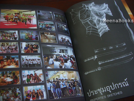 สูจิบัตรละครเวที : เกราะเพชรเจ็ดสี