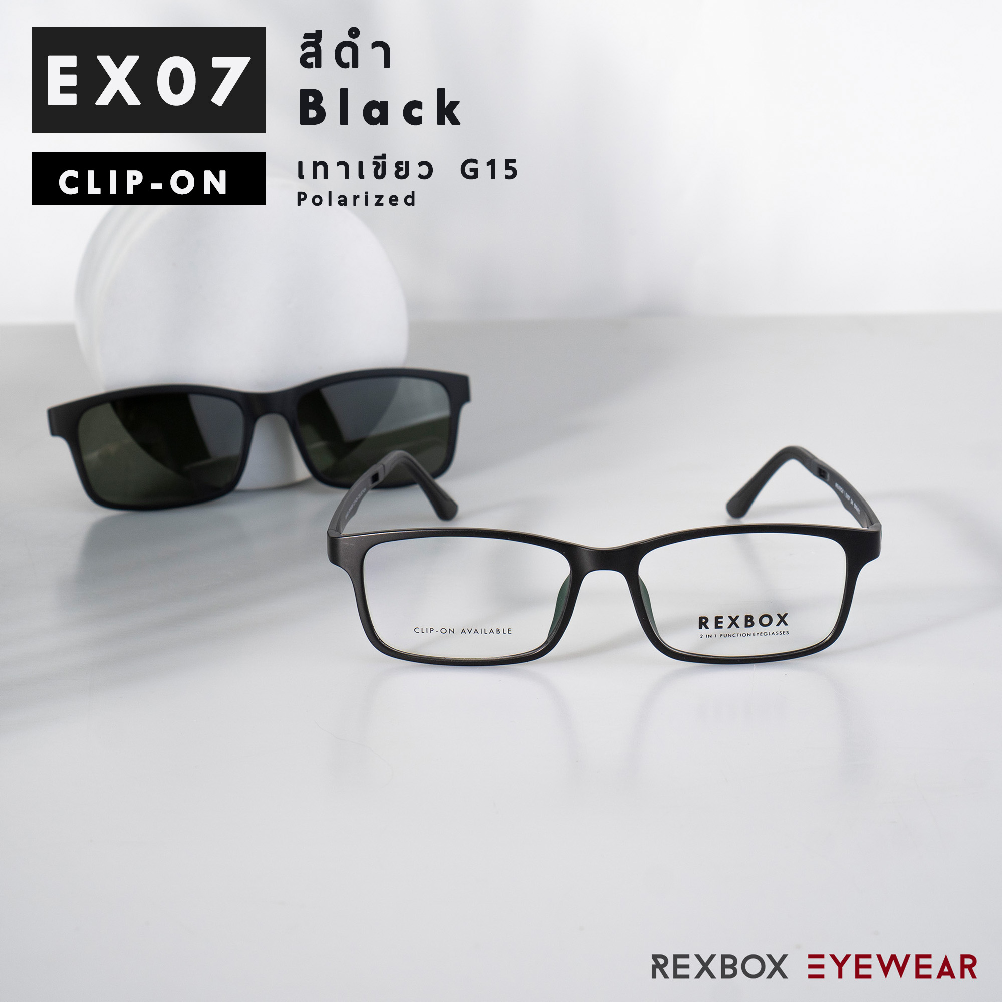 EX07 | กรอบสีดำ | คลิปออนเทาเขียว G15