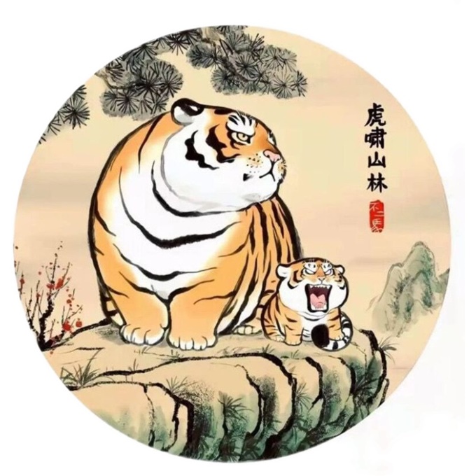 Tiger Roaring (พิมพ์ลาย)
