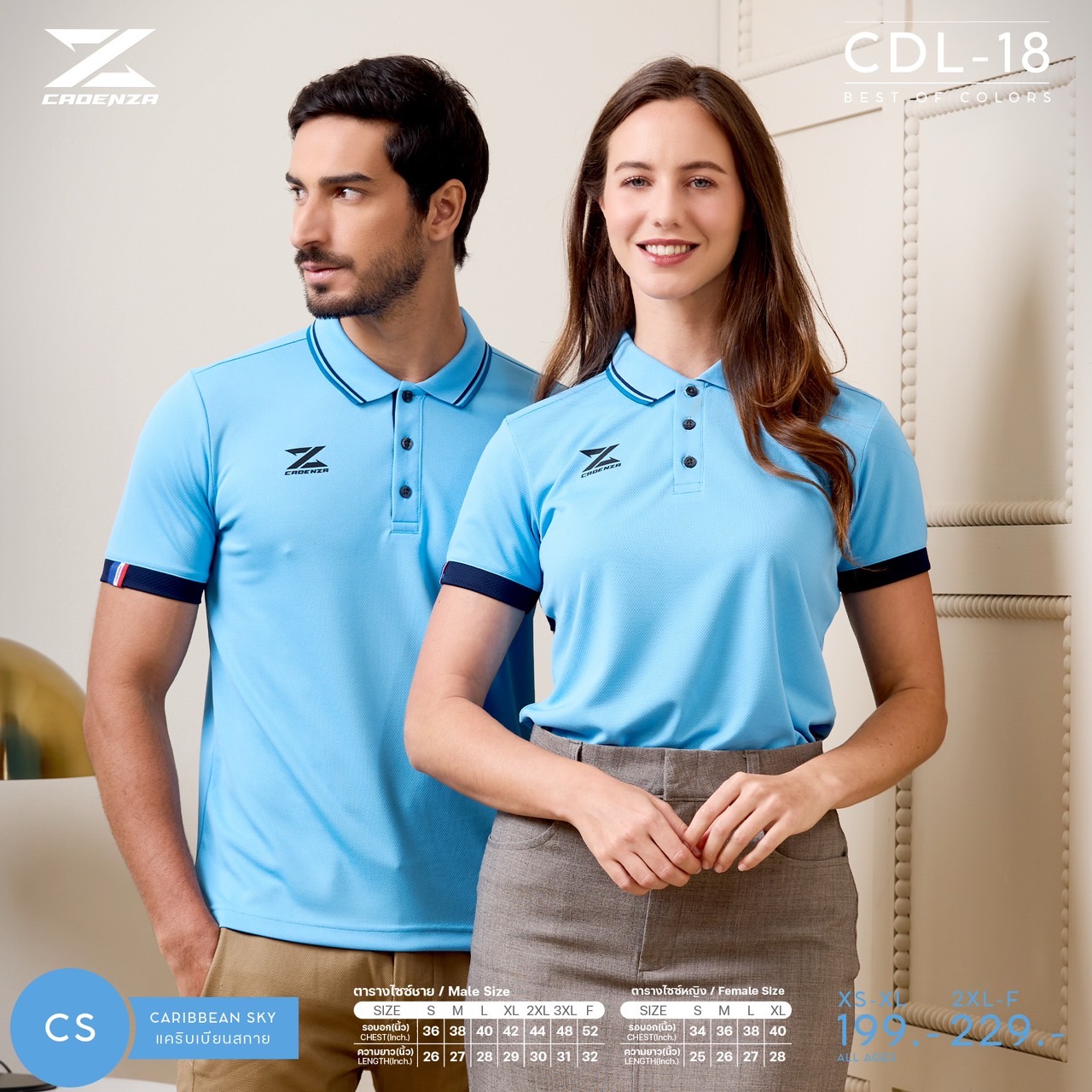 CADENZA CDL-18 คาเดนซ่า ลิขสิทธิ์แท้100% เสื้อโปโล เสื้อโปโลสปอร์ต สีฟ้า CS