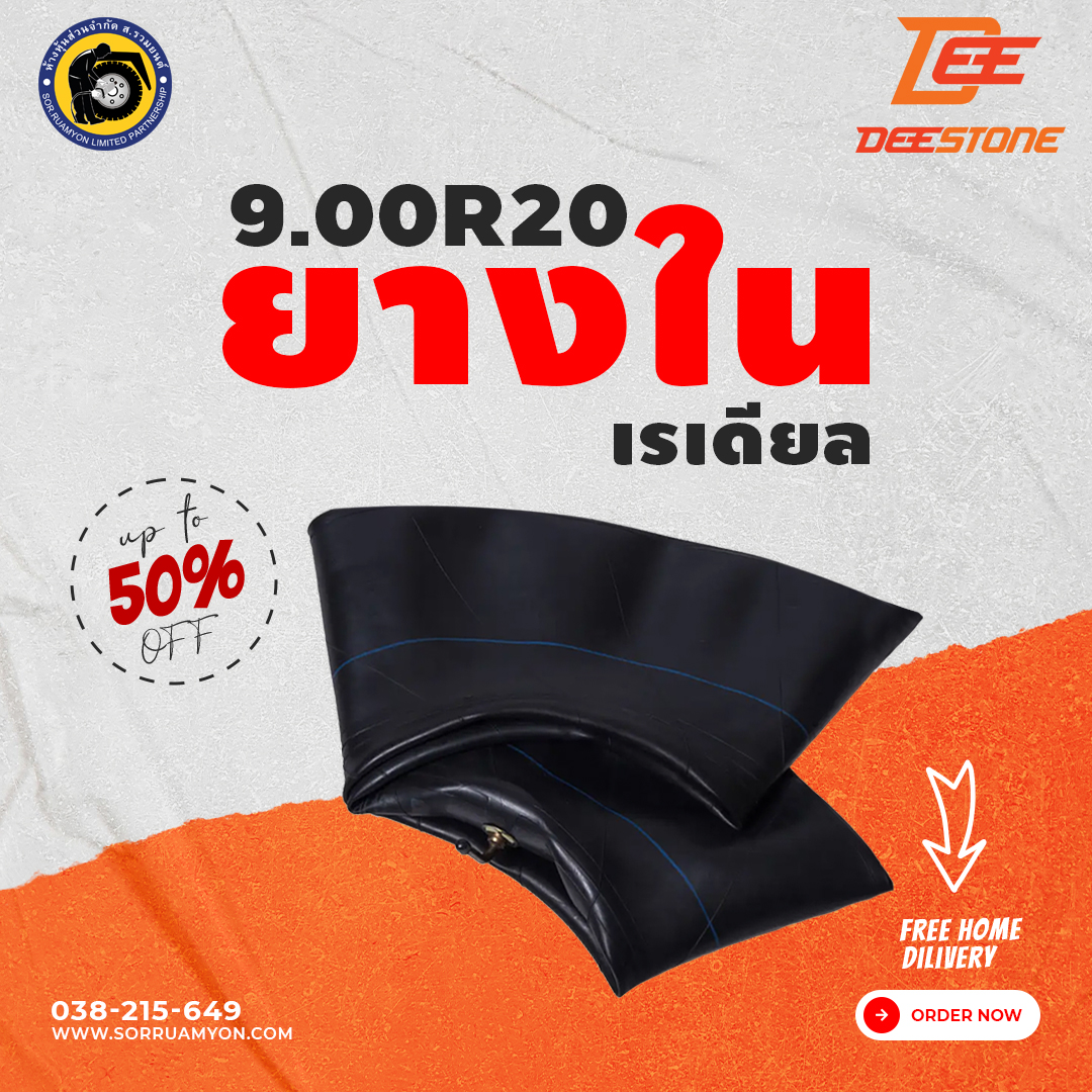 ยางในดีสโตน 9.00R20 ยางในเรเดียล ยางในรถบรรทุก (ไม่ร่วมโปรเปลี่ยนฟรี/ส่งฟรี)