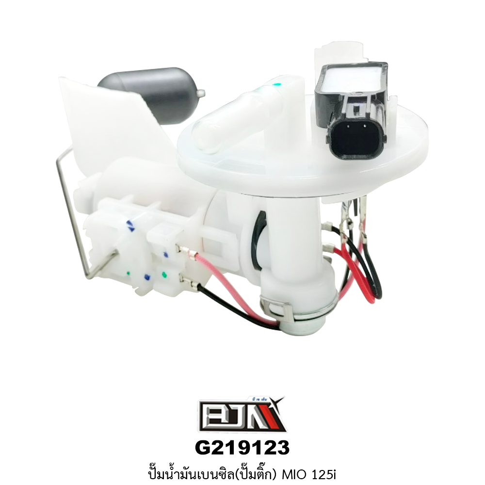 G219123 ปั๊มน้ำมันเบนซิล(ปั๊มติก) MIO 125i