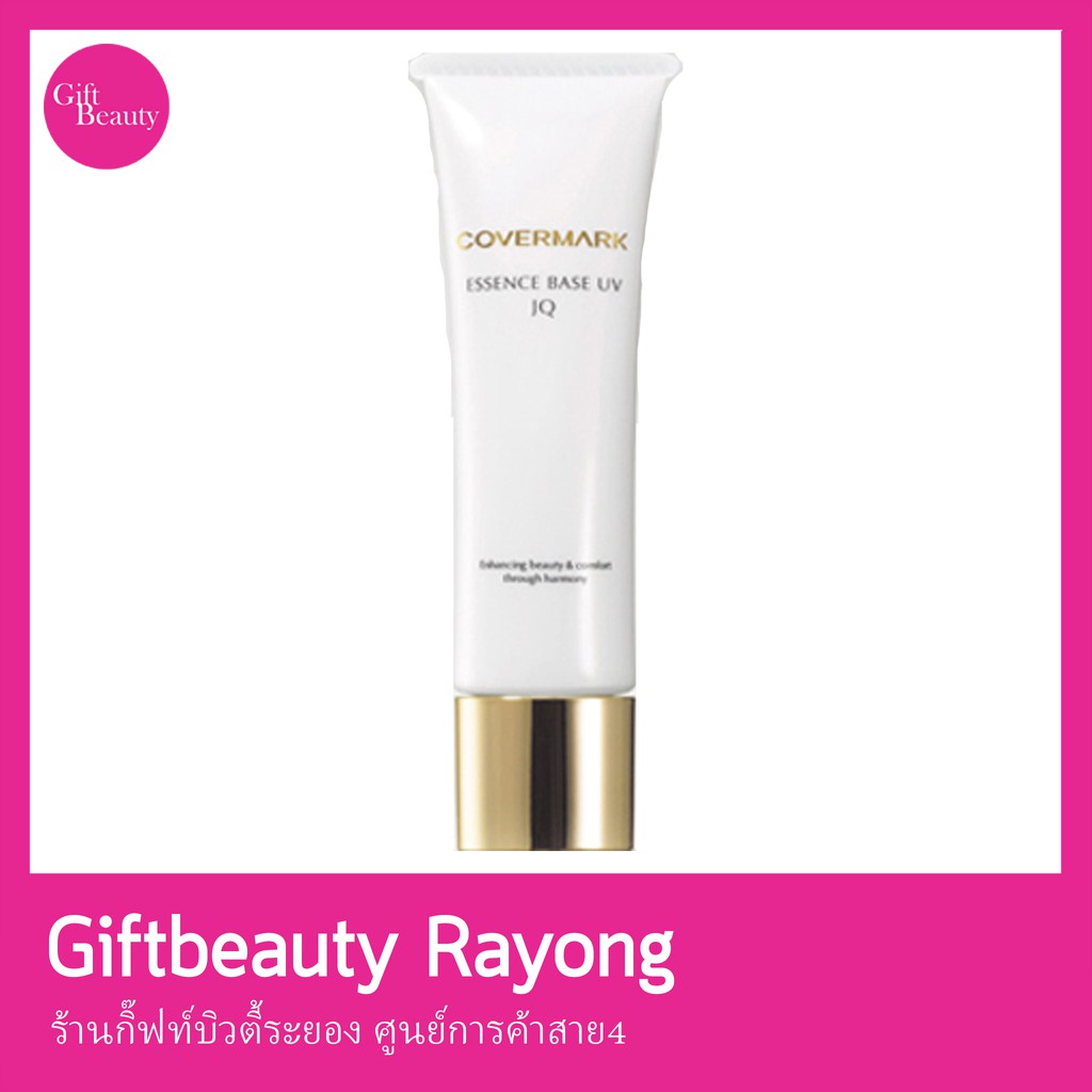 แท้พร้อมส่ง• COVERMARK Essence Base UV JQ โคเวอร์มาร์ค เอสเซนซ์ เบส ยูวี เจคิว