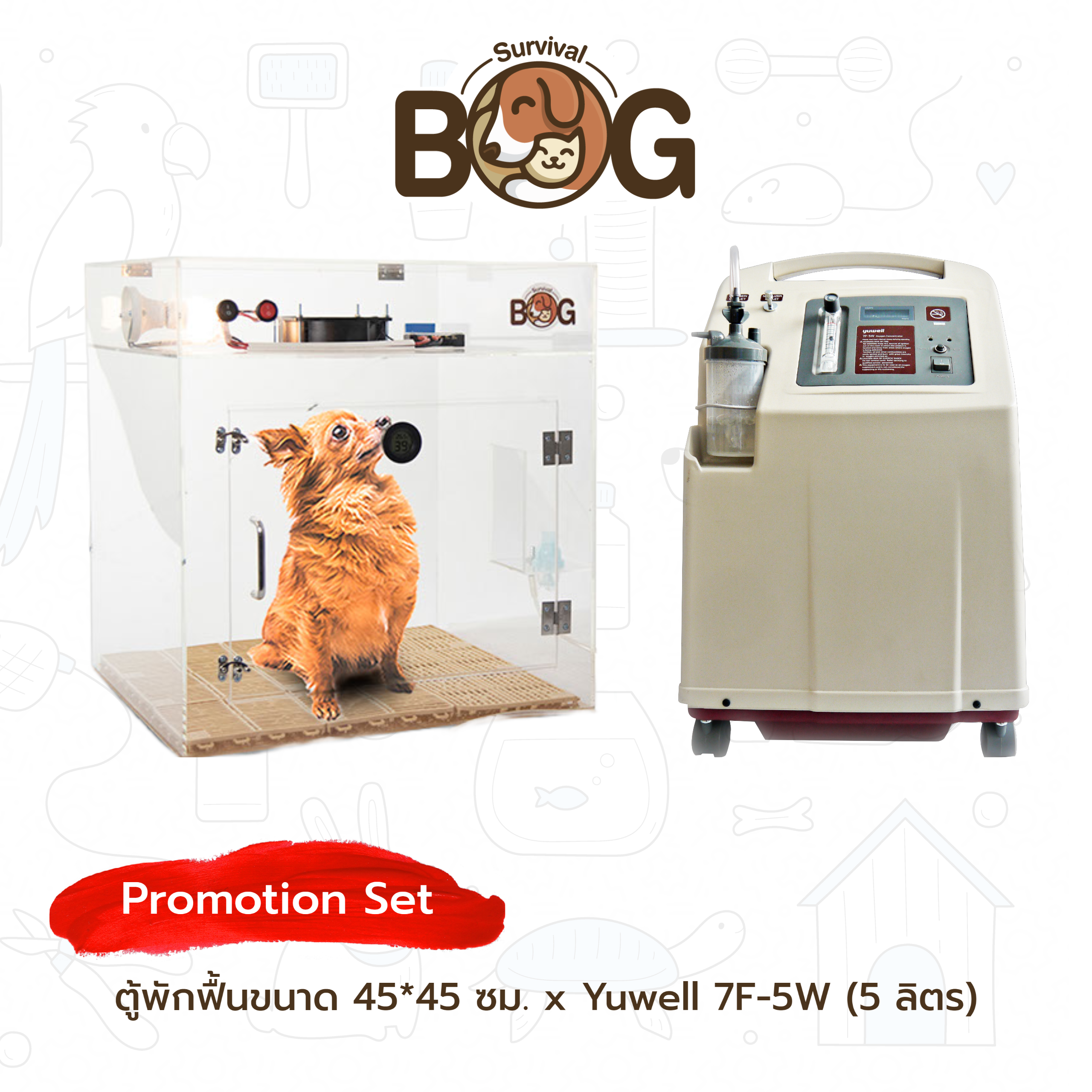 ตู้พักฟื้นสัตว์ขนาด 45*45 ซม. จับคู่กับเครื่องผลิตออกซิเจนขนาด 5 ลิตร Yuwell รุ่น 7F-5W