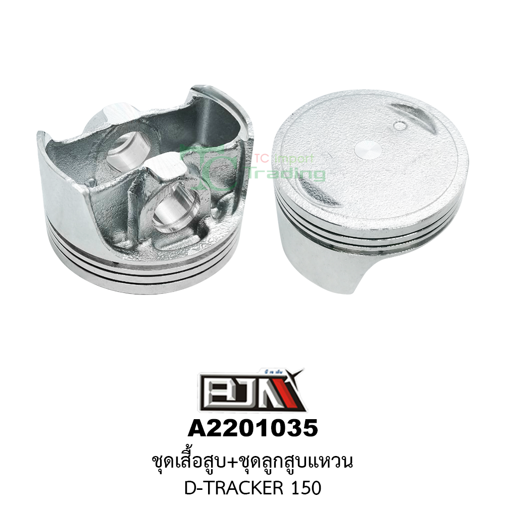 [BJN บีเจเอ็น] A2201035 ชุดเสื้อสูบ+ชุดลูกสูบแหวน - รถรุ่น D-TRACKER 150