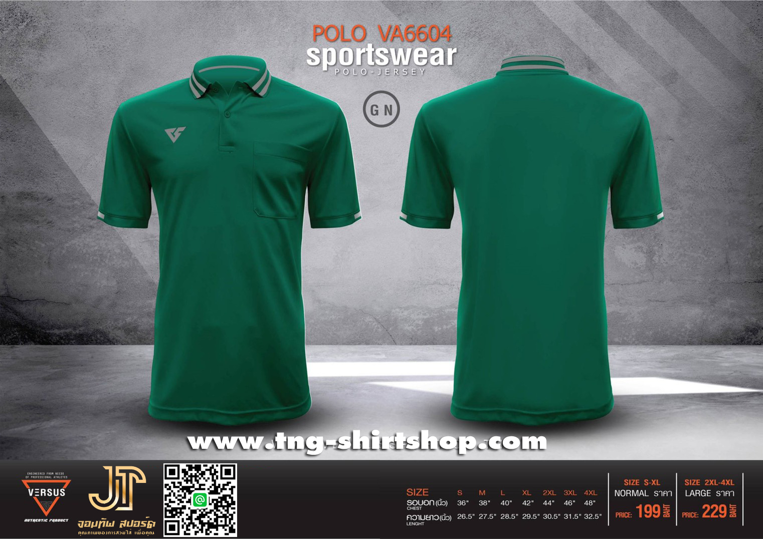 เสื้อโปโลสปอร์ต เขียวเข้ม จาก VERSUS VA6604