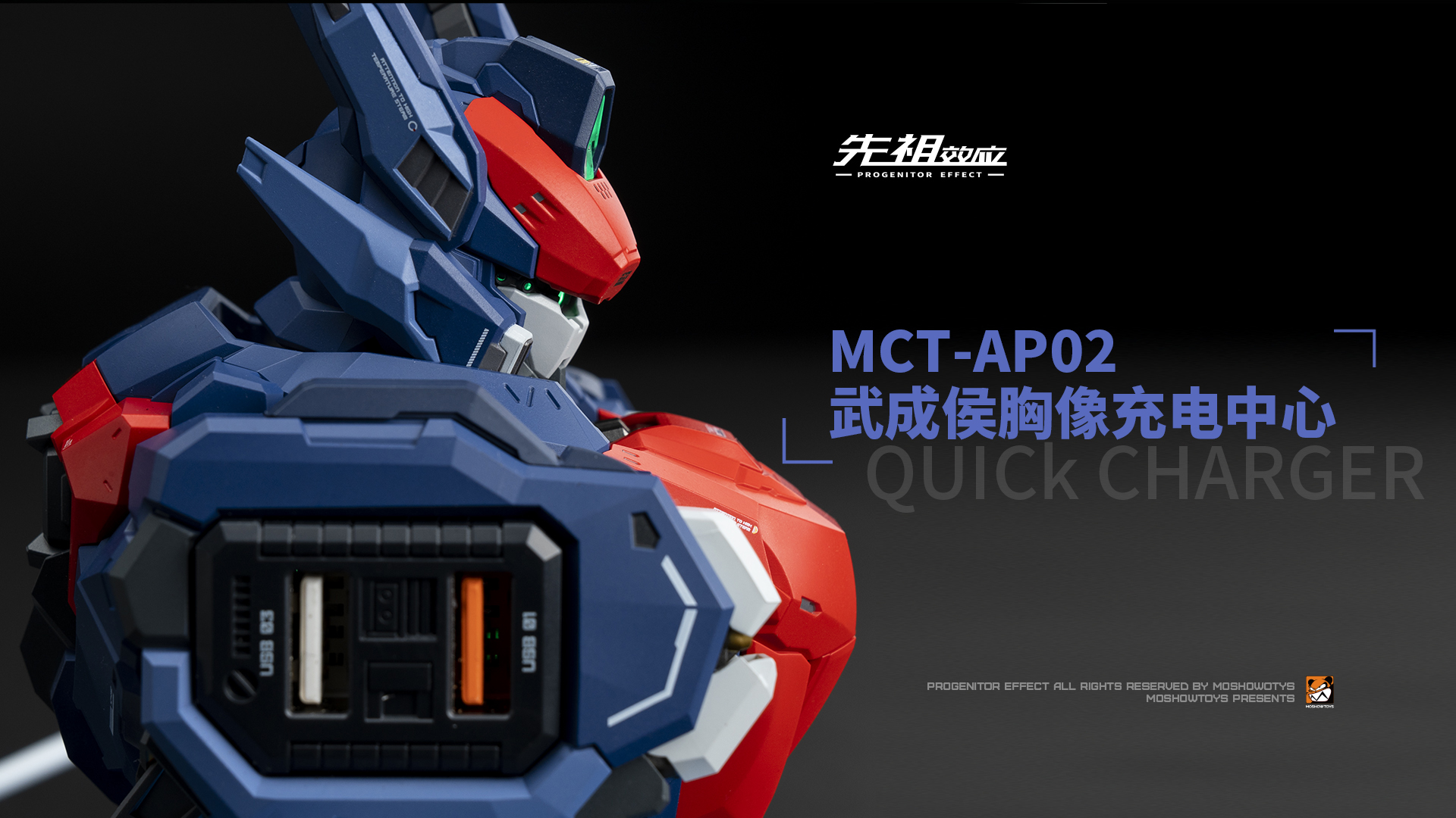 Pre-order MCT-AP02 Charging Dock Bust Marquis of Wucheng [MOSHOW]