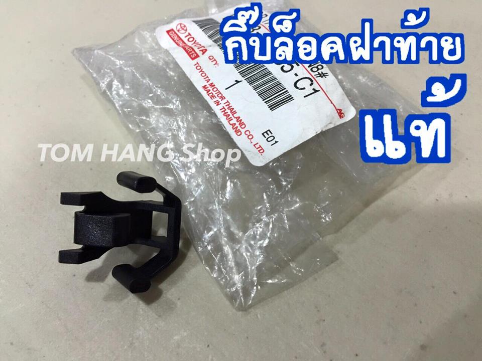 กิ๊บล็อคฝาท้าย MTX แท้ 4ตัว