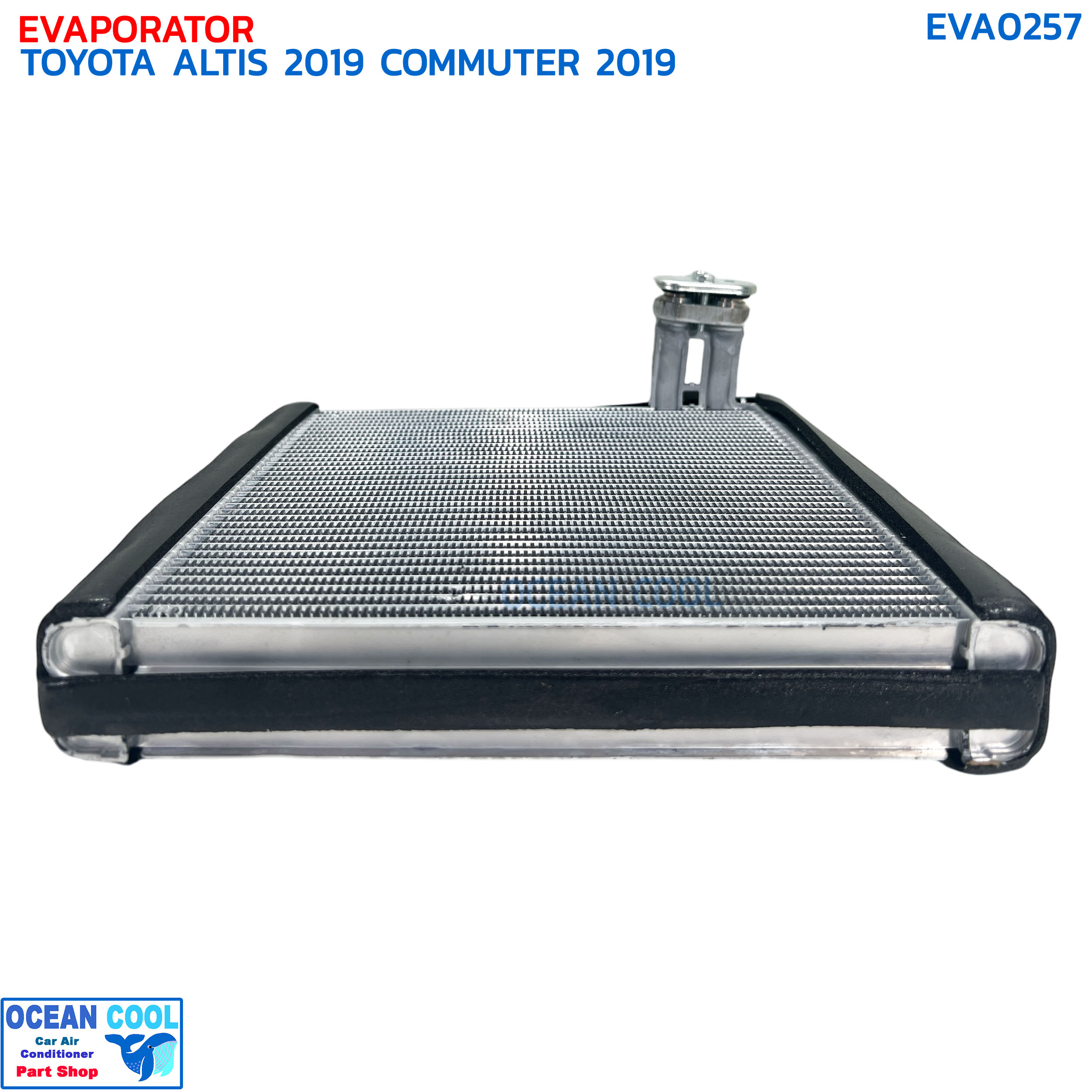 คอยล์เย็น โตโยต้า อัลติส , คอมมิวเตอร์ ปี 2019 ตู้หน้า EVA0257 EVAPORATOR TOYOTA ALTIS , COMMUTER '19 ตู้แอร์ คอยเย็น คอยล์เย็น คอมมิวเตอร์