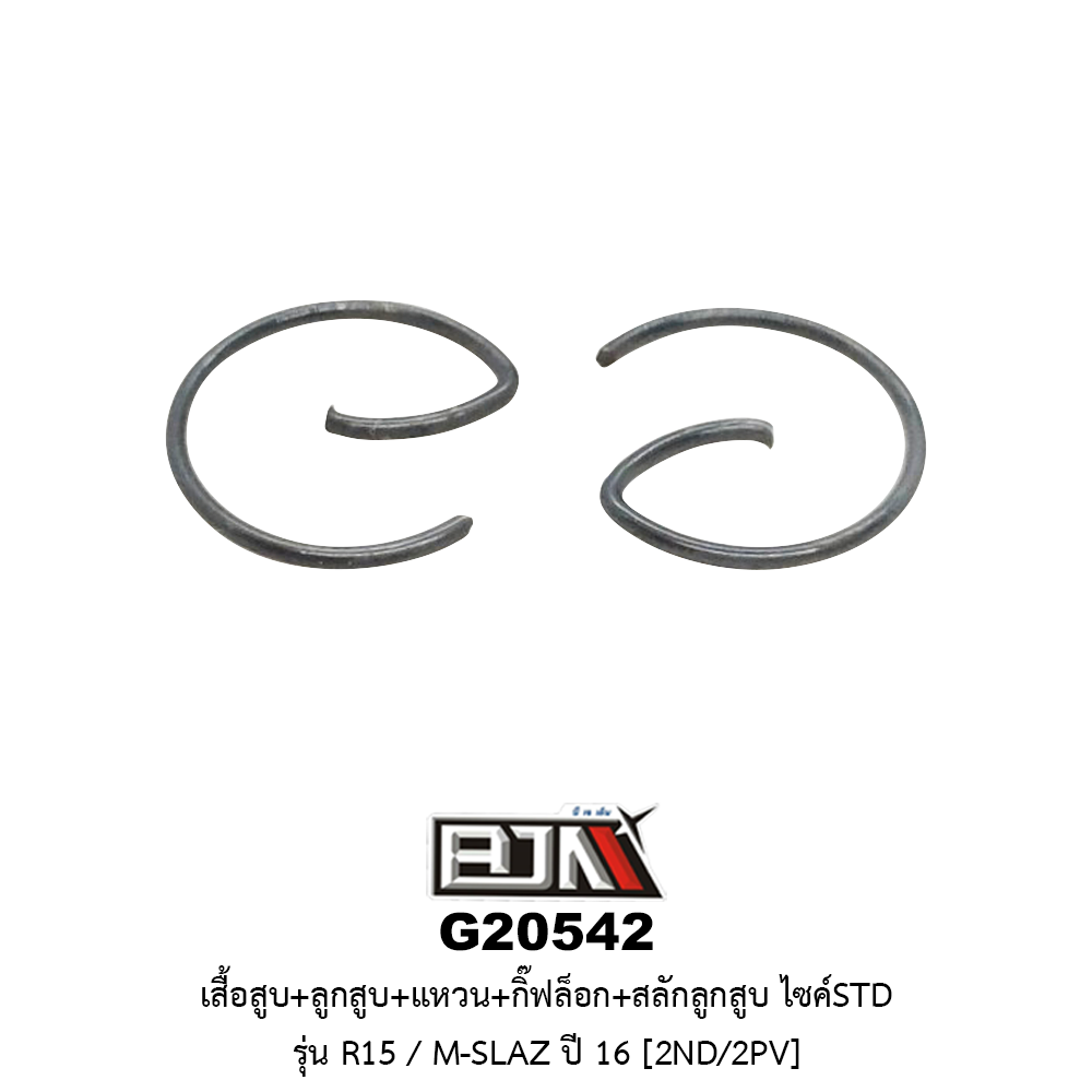 G20542 ชุดเสื้อสูบ + ชุดลูกสูบเเหวน M-SLAZ / R15 ปี 16 [2ND/2PV]