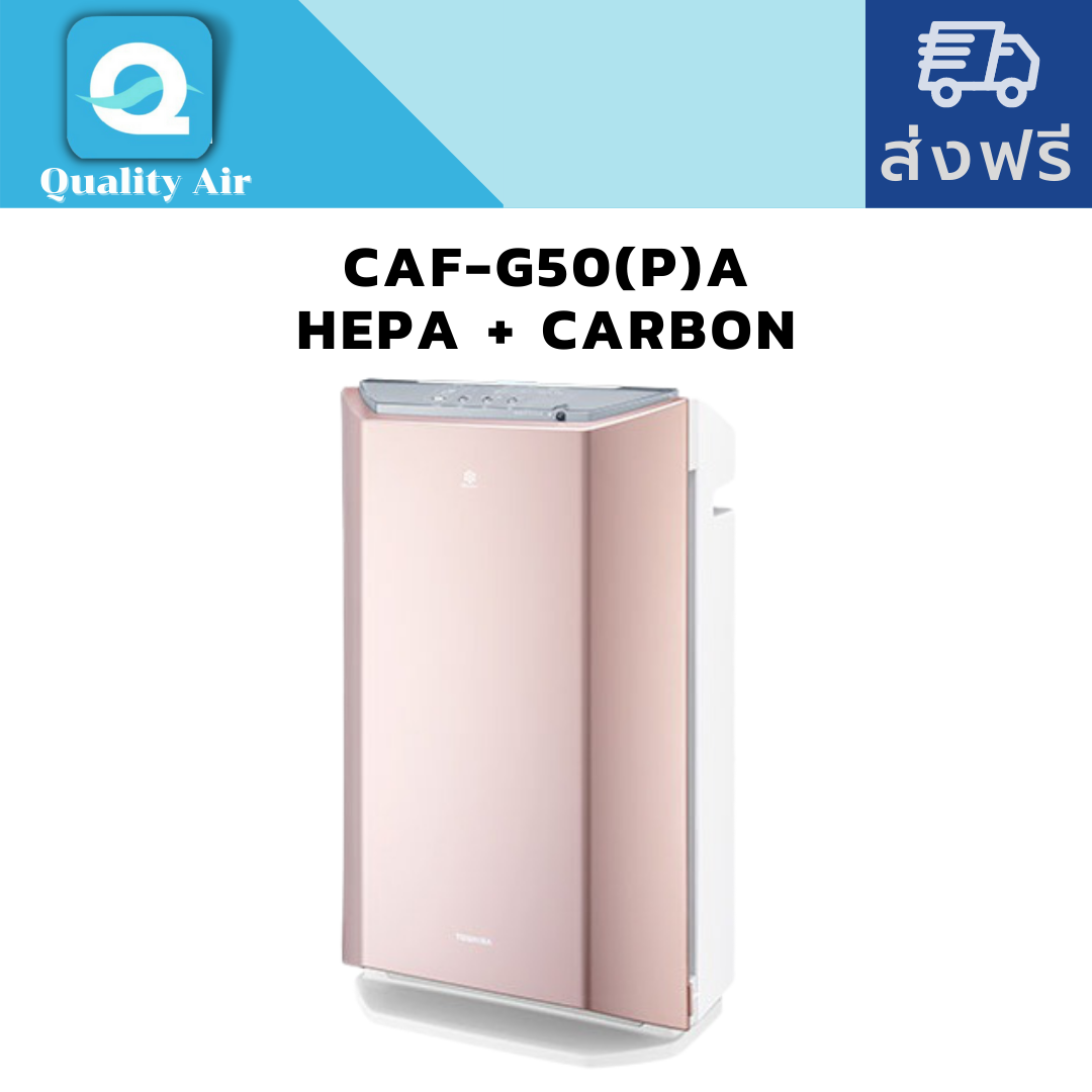แผ่นกรองอากาศCAF-G50(P)A,Hepa1แผ่นCarbon1แผ่น ไส้กรองอากาศ
