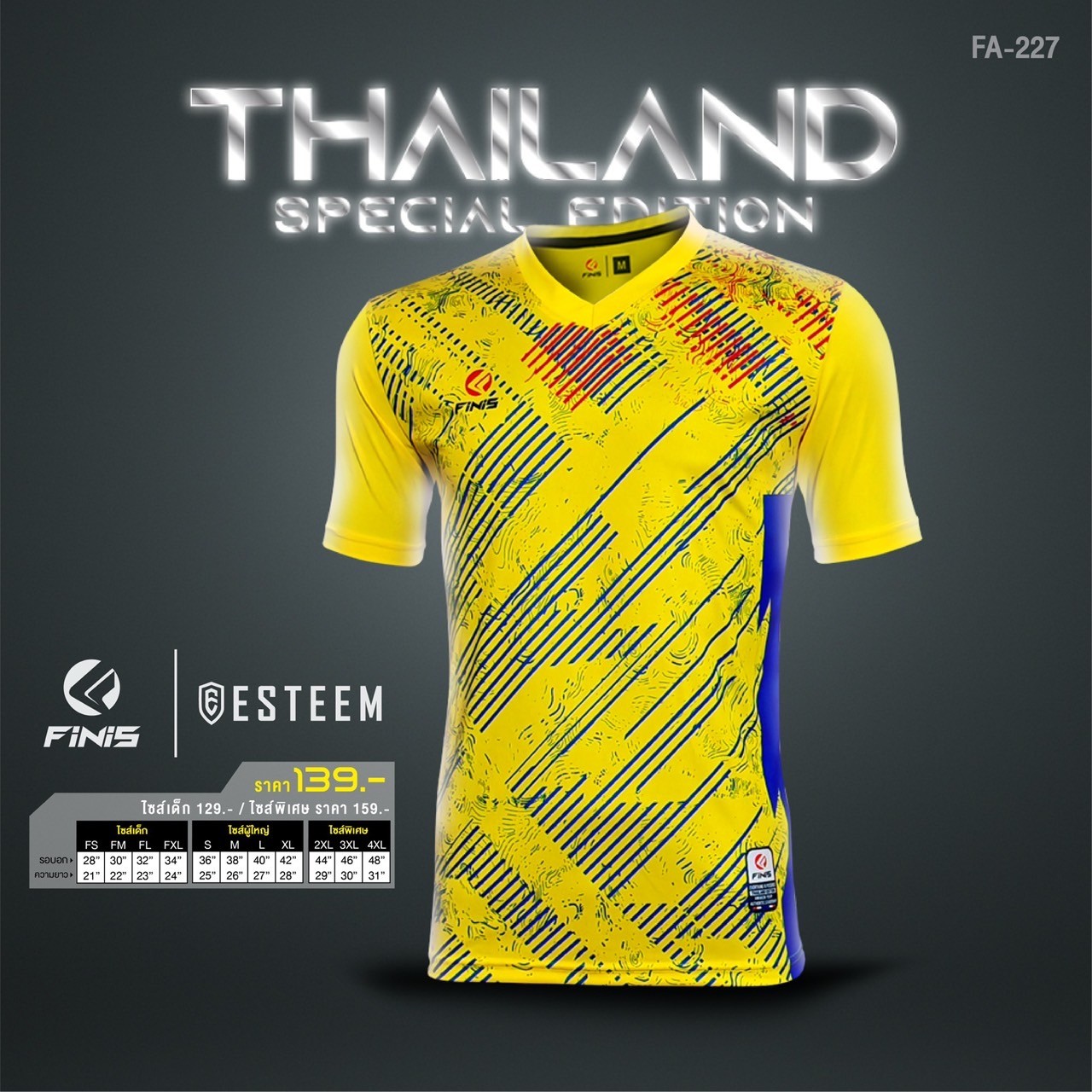 FiNiS THAILAND EDITION เสื้อกีฬาพิมพ์ลาย เสื้อกีฬา FA-227 สีเหลือง