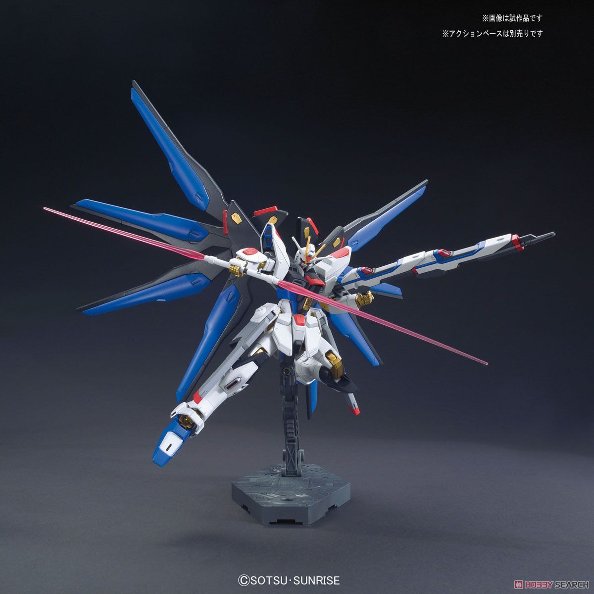 HGCE 1/144 Strike Freedom Gundam