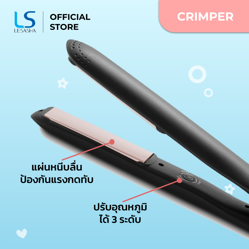 แท้พร้อมส่ง‣ LESASHA เครื่องหนีบผม รุ่น Smart Hair Crimper LS1524 ที่หนีบผม