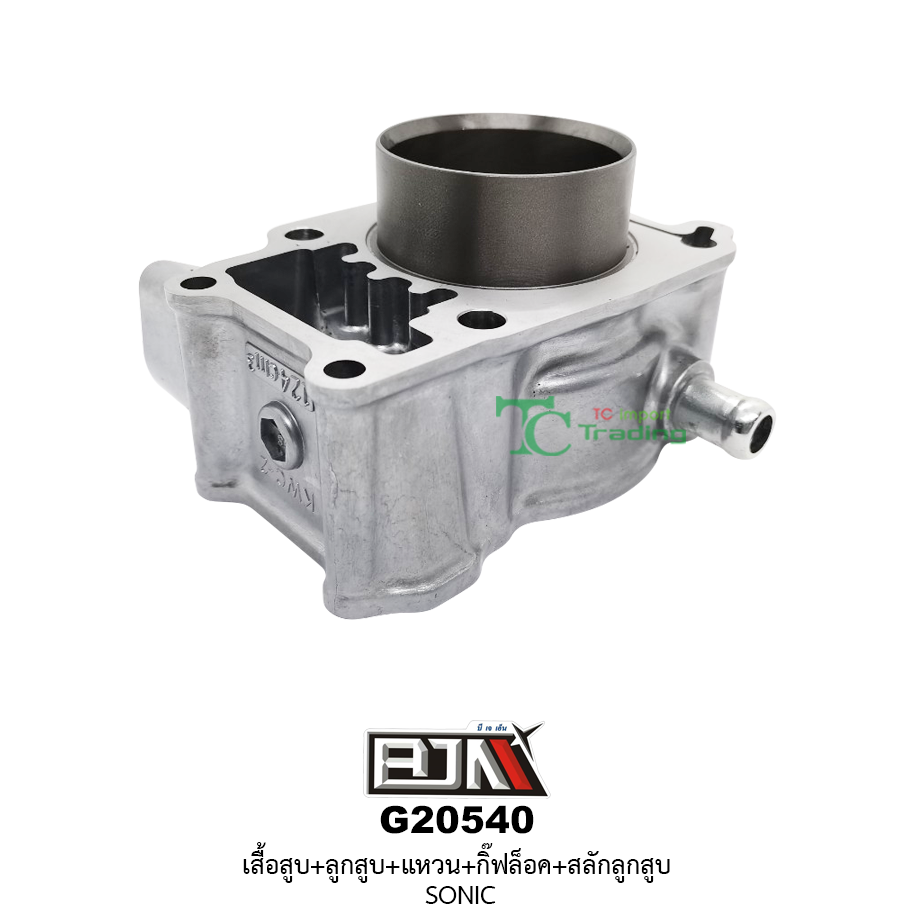 G20540 ชุดเสื้อสูบ + ชุดลูกสูบเเหวน SONIC