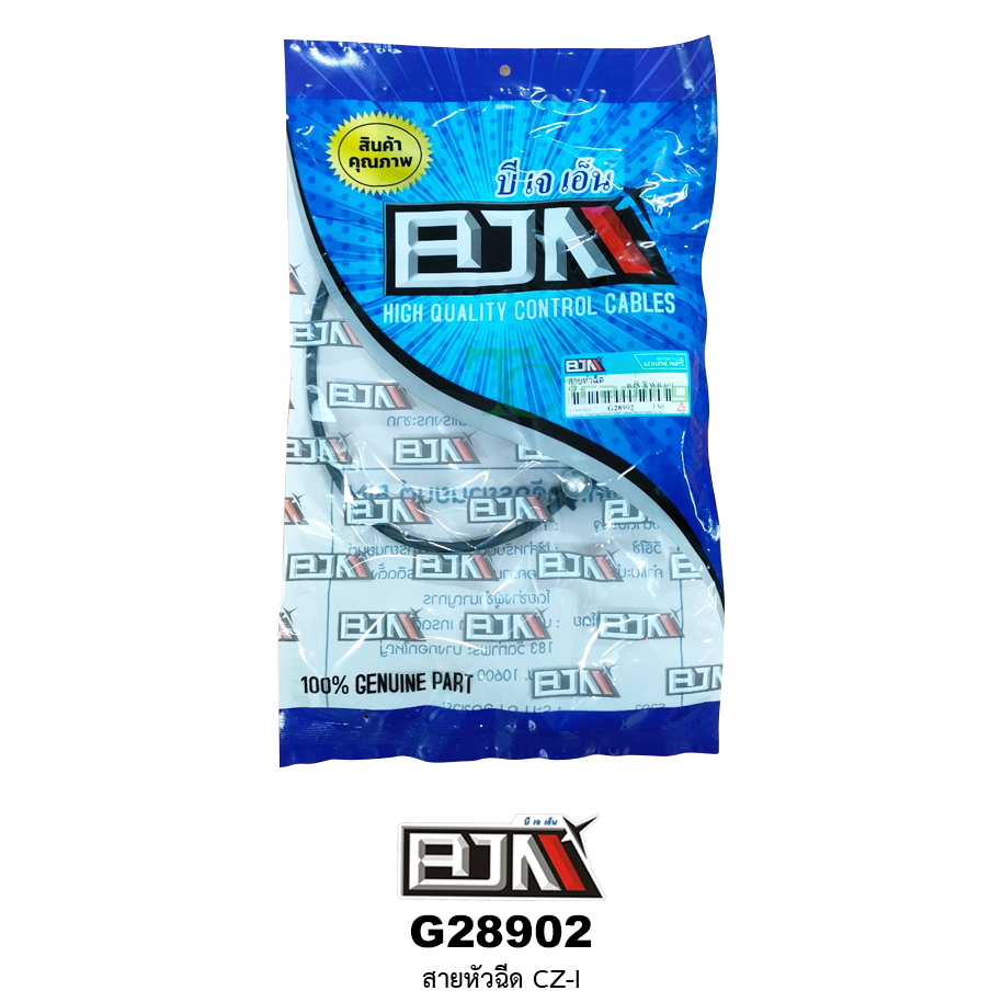 G28902 สายหัวฉีด CZ-I