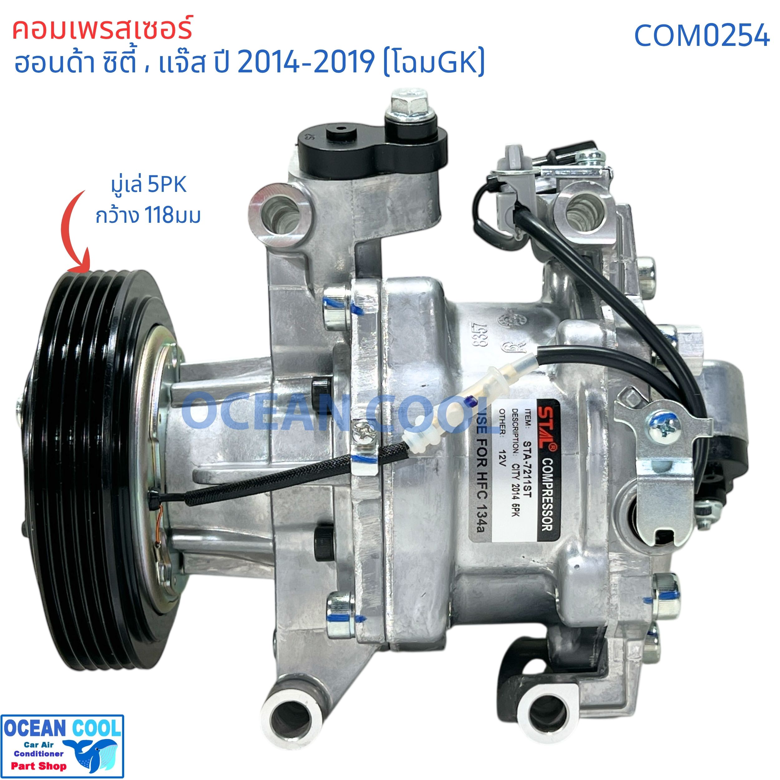 คอมเพรสเซอร์ ฮอนด้า ซิตี้ , แจ๊ส ปี 2014 - 2018 COM0254 AC Compressor Honda City 14 คอมแอร์ แจ๊ส โฉม GK com Jazz จีเค