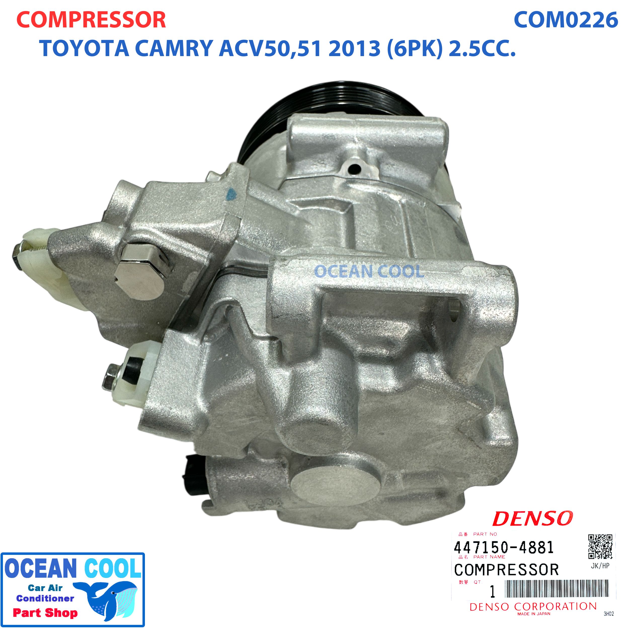 คอมเพรสเซอร์ โตโยต้า แคมรี่ ACV50,51 ปี 2012 - 2017 2.5 cc COM0226 สายพาน 6PK DENSO 447150-4881 Toyota Camry 2.5 VVT-I COMPRESSOR คอมแอร์ คอม 447280-9081