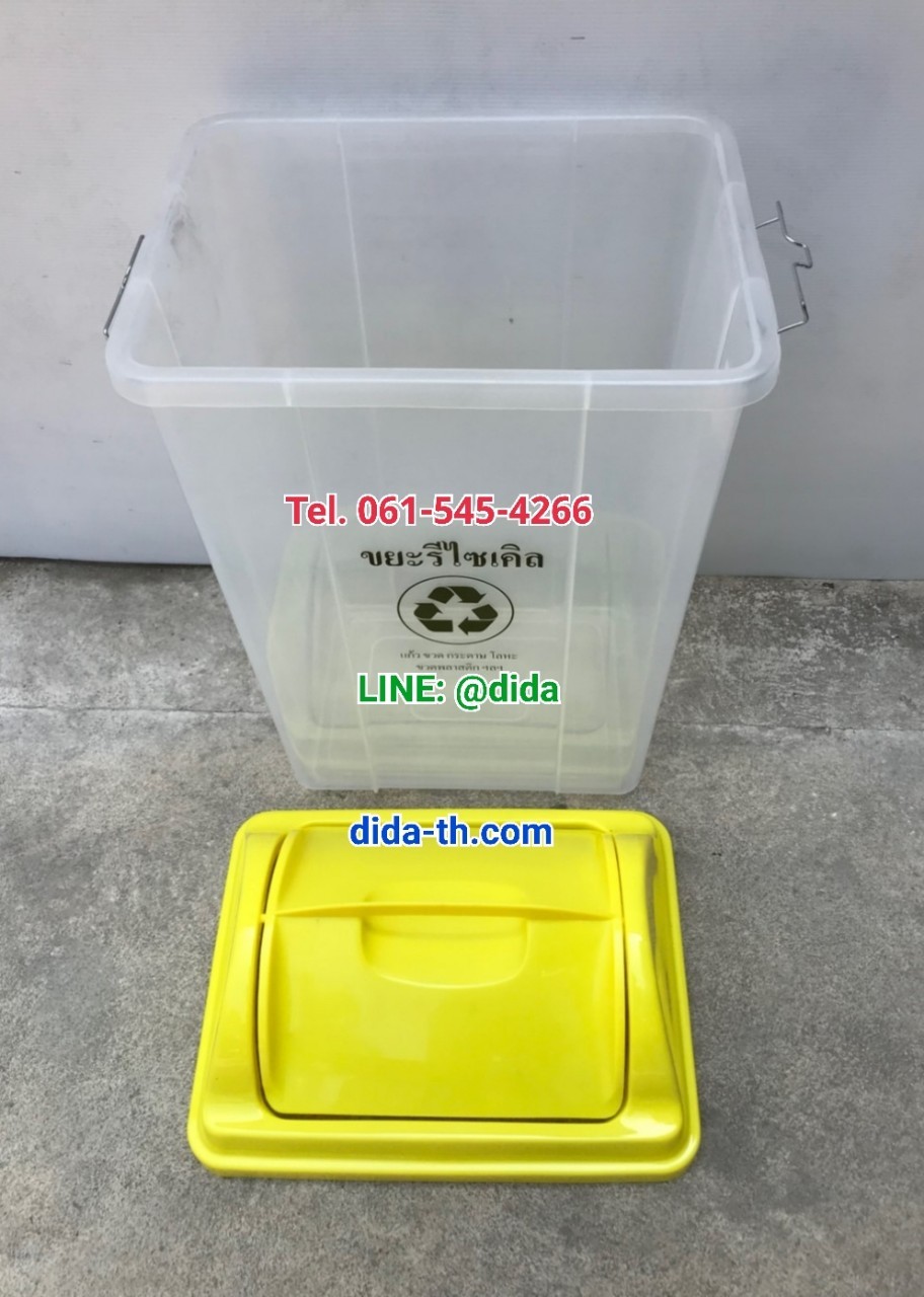 ถังขยะแยกประเภท ทรงเหลี่ยม ถังขยะพลาสติกใส ฝาสี 30 ลิตร
