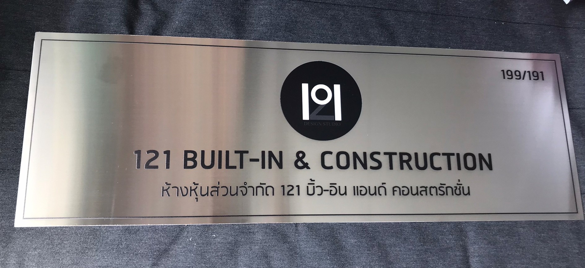 ป้ายสกีน