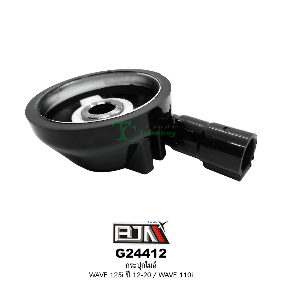 G24412 กระปุกไมล์ WAVE 125i ปี 12-20 / WAVE 110i