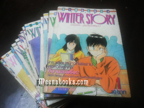 Winter Story รักใสใส อุ่นในไอหนาว (14 เล่มครบชุด)
