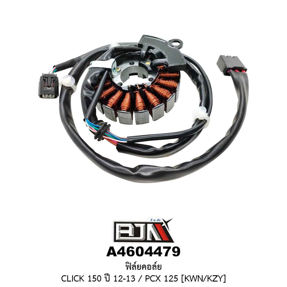 A4604479 ฟิล์ยคอล์ย CLICK 150 ปี 12-13 / PCX 125 [KWN/KZY]
