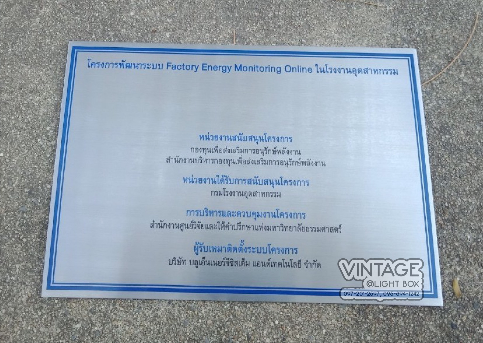 ป้ายกัดกรด