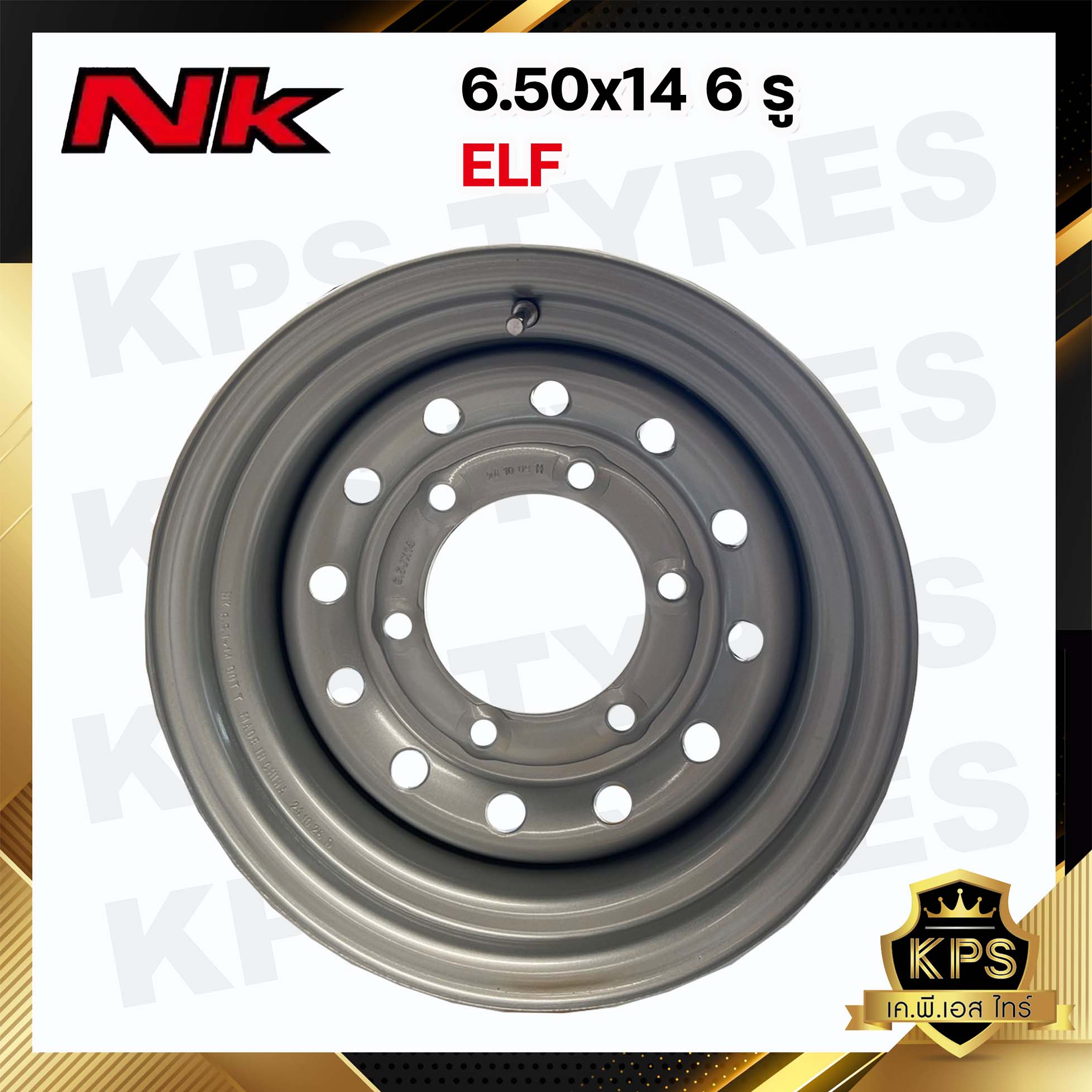 กะทะผ่า 6.50x14 6 รู 170 ยี่ห้อ NK เพลาเดิม ELF กะทะผ่าขอบ14