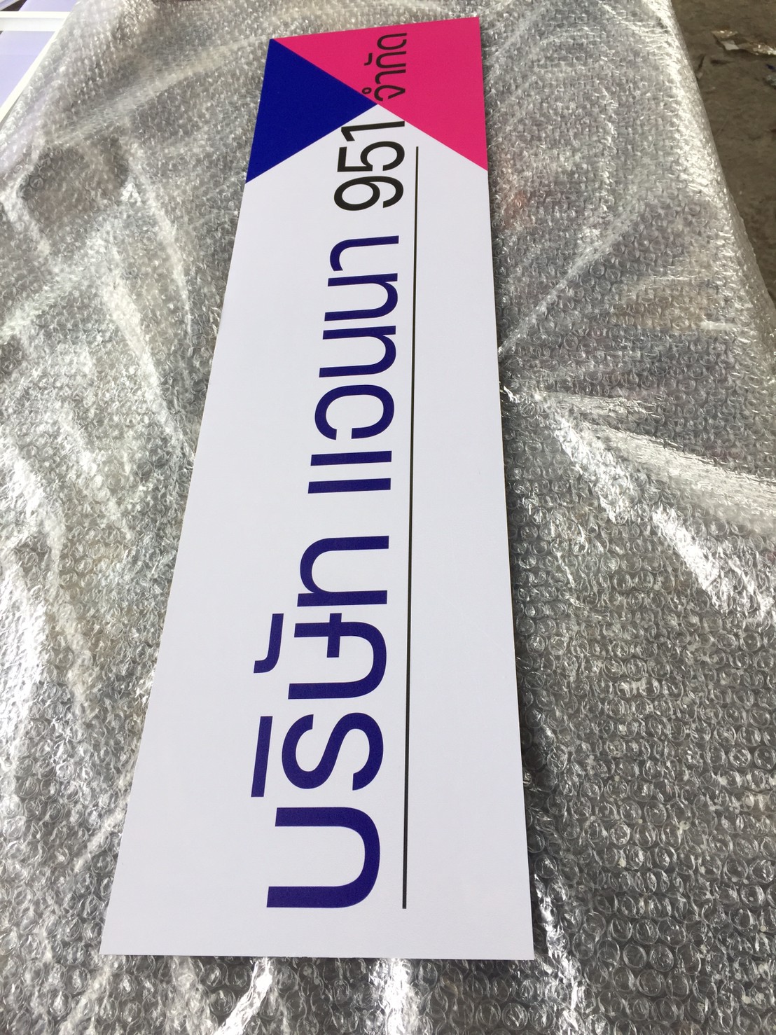 งานสติกเกอร