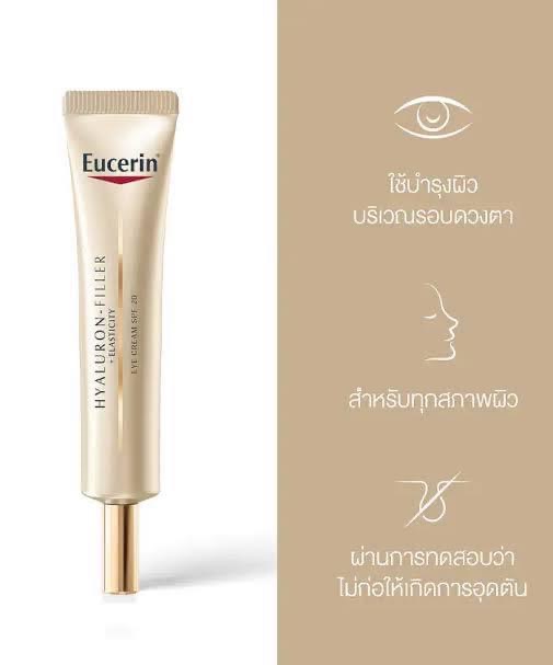 ครีมบำรุงรอบดวงตา Eucerin Hyaluron Filler + Elasticity Eye Cream SPF20 15ml.