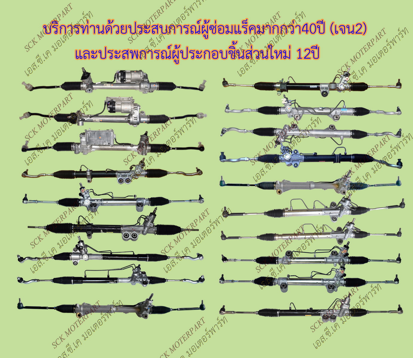 แร็คเพาเวอร์ NV B13