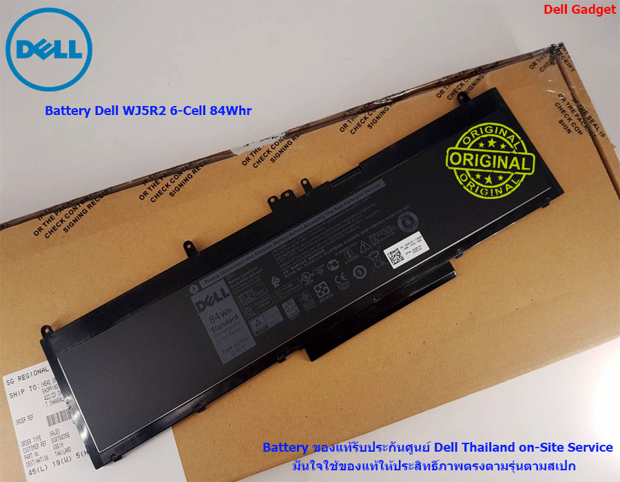 Battery Dell Precision 15 รุ่น 3510, 6-Cell, 84Wh, แบตเตอรี่ Dell WJ5R2 ของแท้รับประกันศูนย์ Dell Thailand On-site Service