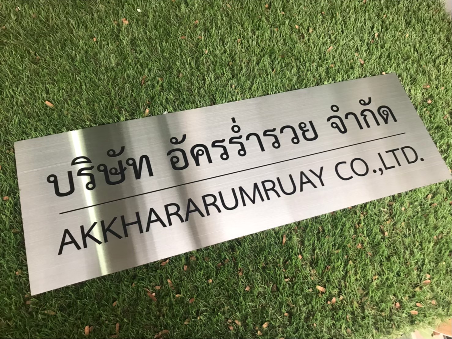 ป้ายสกีน