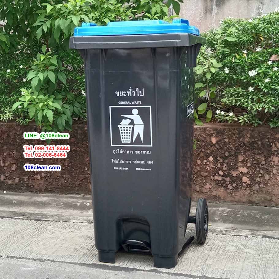 ถังขยะ กทม. เท้าเหยียบ มีล้อเข็น สีดำ ฝาสี 120 ลิตร