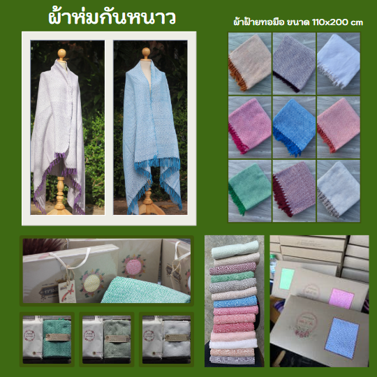 ผ้าห่มพร้อมกล่อง GIFT FOR YOU