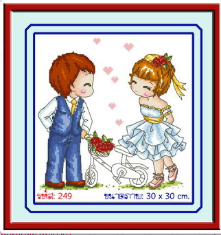 SWEETHEART 249