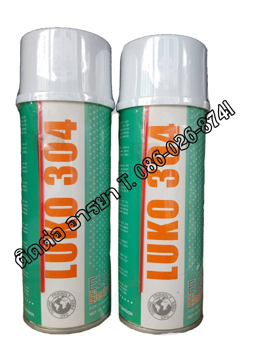 LUKO304 Electric Motor Cleanerสเปรย์ล้างมอเตอร์ชนิดติดไฟ