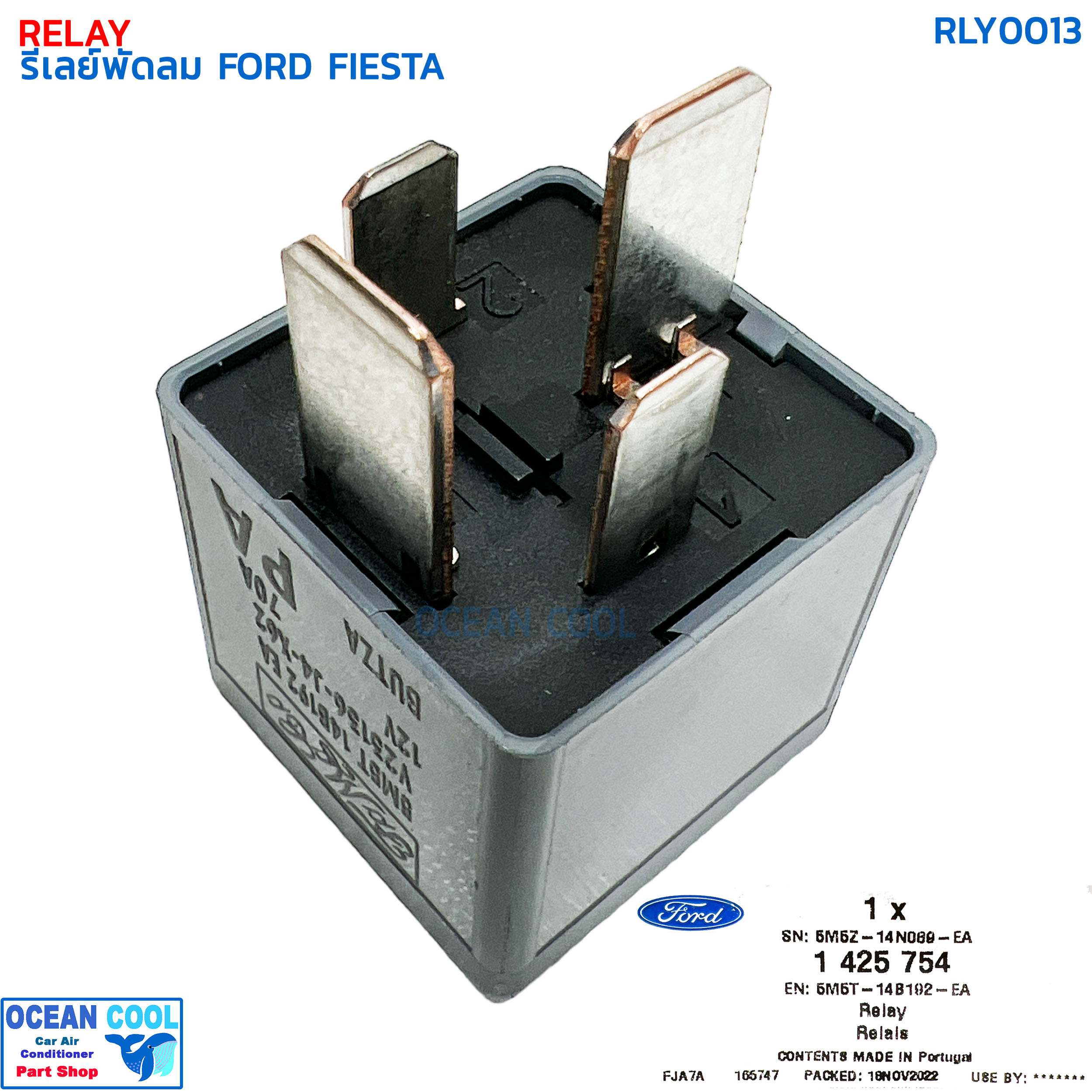 รีเลย์พัดลม ฟอร์ด เฟียสต้า แท้เบิกห้าง RLY0013 FORD 1-425-754 RELAY FORD FIESTA แท้ศูนย์