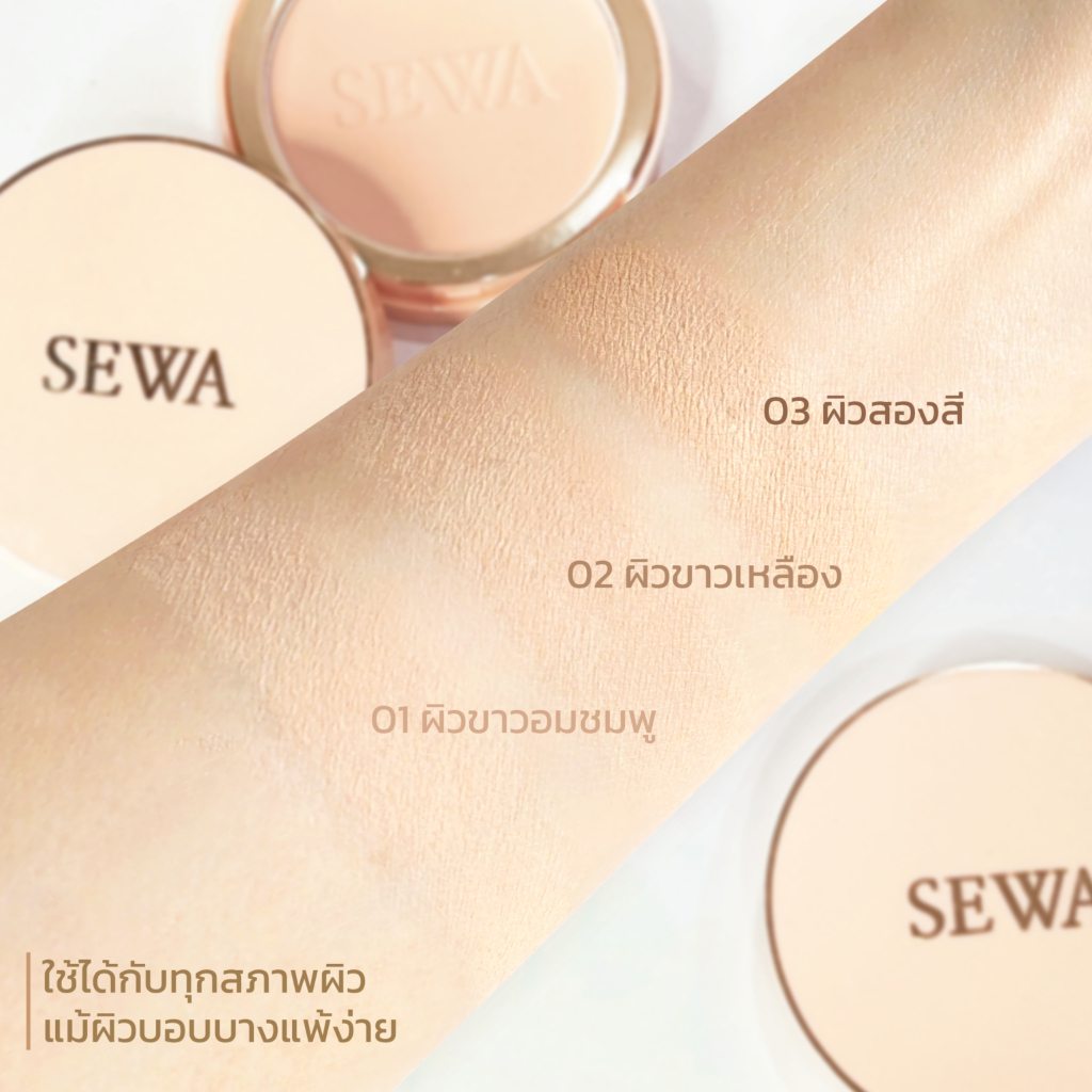 แท้พร้อมส่ง○ SEWA PRIMER FOUNDATION FINISH COMPACT แป้งผสมรองพื้น เซวา